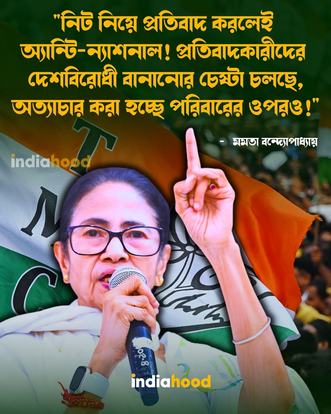 "নিট নিয়ে প্রতিবাদ করলেই অ্যান্টি-ন্যাশনাল!